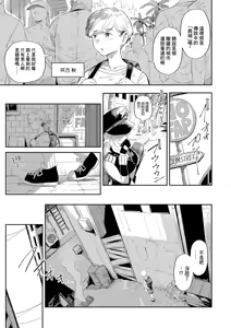 Page 3 of The FAP City - preview thumbnail