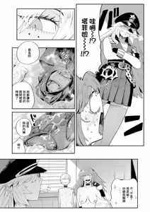 Page 42 of The FAP City - preview thumbnail