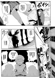 Page 7 of The FAP City - preview thumbnail