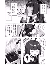 Page 11 of Tsurugi no Irozuki - preview thumbnail