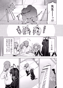 Page 20 of Tsurugi no Irozuki - preview thumbnail