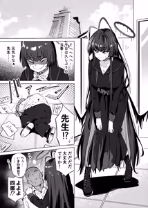Page 2 of Tsurugi no Irozuki - preview thumbnail