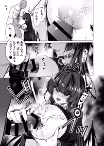Page 22 of Tsurugi no Irozuki - preview thumbnail