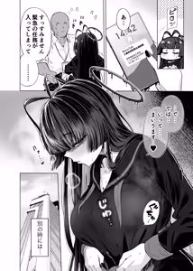 Page 23 of Tsurugi no Irozuki - preview thumbnail