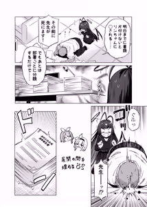 Page 3 of Tsurugi no Irozuki - preview thumbnail