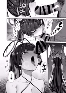 Page 31 of Tsurugi no Irozuki - preview thumbnail