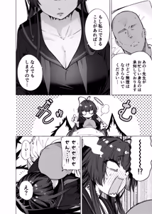 Page 5 of Tsurugi no Irozuki - preview thumbnail