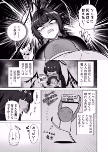 Page 6 of Tsurugi no Irozuki - preview thumbnail