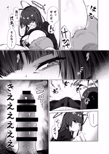 Page 8 of Tsurugi no Irozuki - preview thumbnail