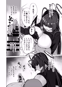 Page 9 of Tsurugi no Irozuki - preview thumbnail