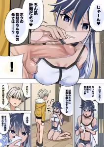 Page 5 of Seitsu Kaijoshi no Oneesan - preview thumbnail