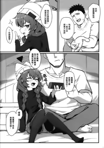 Page 3 of Maki-chan! Game wa Yamenasai!! Sensei no Tokubetsu Shidou | 兄弟!別打遊戲啦!!老師的特別指導 (decensored) - preview thumbnail