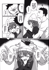 Page 4 of Maki-chan! Game wa Yamenasai!! Sensei no Tokubetsu Shidou | 兄弟!別打遊戲啦!!老師的特別指導 (decensored) - preview thumbnail
