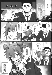 Page 46 of Maki-chan! Game wa Yamenasai!! Sensei no Tokubetsu Shidou | 兄弟!別打遊戲啦!!老師的特別指導 (decensored) - preview thumbnail