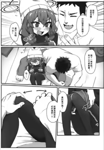 Page 8 of Maki-chan! Game wa Yamenasai!! Sensei no Tokubetsu Shidou | 兄弟!別打遊戲啦!!老師的特別指導 (decensored) - preview thumbnail