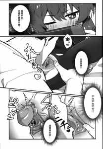 Page 10 of Maki-chan! Game wa Yamenasai!! Sensei no Tokubetsu Shidou | 兄弟!別打遊戲啦!!老師的特別指導 (decensored) - preview thumbnail