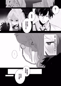 Page 3 of Hirameku Hinagokoro - When The Sun Unveils The Heart | 辉光闪耀雏心 - preview thumbnail
