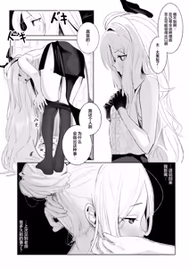 Page 4 of Hirameku Hinagokoro - When The Sun Unveils The Heart | 辉光闪耀雏心 - preview thumbnail