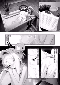 Page 5 of Hirameku Hinagokoro - When The Sun Unveils The Heart | 辉光闪耀雏心 - preview thumbnail