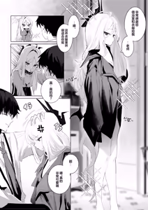 Page 6 of Hirameku Hinagokoro - When The Sun Unveils The Heart | 辉光闪耀雏心 - preview thumbnail