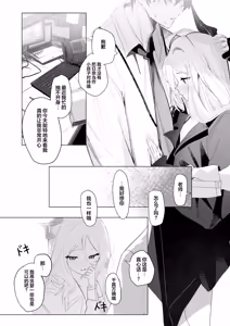 Page 8 of Hirameku Hinagokoro - When The Sun Unveils The Heart | 辉光闪耀雏心 - preview thumbnail