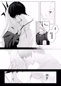 Page 9 of Hirameku Hinagokoro - When The Sun Unveils The Heart | 辉光闪耀雏心 - preview thumbnail