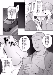 Page 3 of Namaiki baito o mahō no onaho de tettei kyōiku! - preview thumbnail