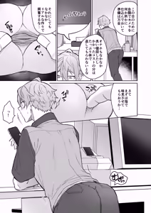 Page 4 of Namaiki baito o mahō no onaho de tettei kyōiku! - preview thumbnail