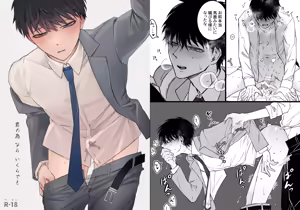 Kimi no Tamenara Ikura demo - hentai manga cover image