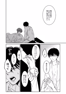 Page 33 of Kimi no Tamenara Ikura demo - preview thumbnail