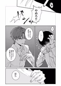 Page 34 of Kimi no Tamenara Ikura demo - preview thumbnail