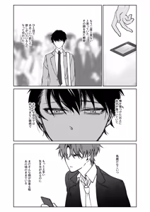 Page 40 of Kimi no Tamenara Ikura demo - preview thumbnail