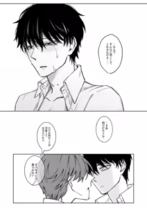 Page 42 of Kimi no Tamenara Ikura demo - preview thumbnail