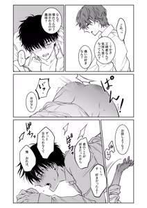 Page 9 of Kimi no Tamenara Ikura demo - preview thumbnail