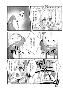 Page 3 of Kono Ato Makemasu - preview thumbnail