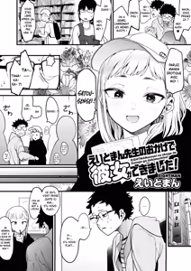 Page 4 of EIGHTMANsensei no okage de Kanojo ga dekimashita! | J'ai fini en couple avec l'aide d'Eightman! - preview thumbnail