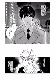 Page 3 of Oniisan, Kawaii ne. - preview thumbnail
