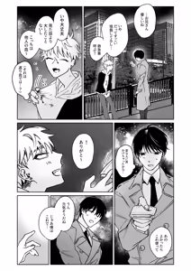 Page 4 of Oniisan, Kawaii ne. - preview thumbnail