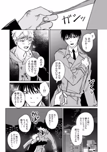 Page 5 of Oniisan, Kawaii ne. - preview thumbnail