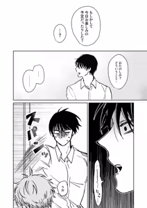 Page 8 of Oniisan, Kawaii ne. - preview thumbnail