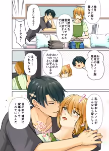 Page 4 of Yokujō mesu ochi musuko o tōsama ni meido kyōiku sa reru hanashi - preview thumbnail