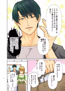 Page 5 of Yokujō mesu ochi musuko o tōsama ni meido kyōiku sa reru hanashi - preview thumbnail
