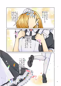 Page 8 of Yokujō mesu ochi musuko o tōsama ni meido kyōiku sa reru hanashi - preview thumbnail