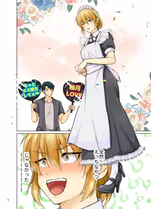 Page 9 of Yokujō mesu ochi musuko o tōsama ni meido kyōiku sa reru hanashi - preview thumbnail
