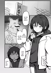 Page 3 of Konoyo ni Umareta Sono Imi o | 이 세상에 태어난 그 의미를 - preview thumbnail