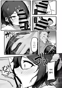 Page 8 of Konoyo ni Umareta Sono Imi o | 이 세상에 태어난 그 의미를 - preview thumbnail