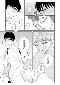 Page 14 of Oniisan, Kawaii ne. 3 - preview thumbnail