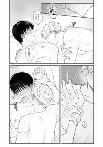 Page 20 of Oniisan, Kawaii ne. 3 - preview thumbnail