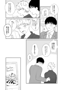 Page 3 of Oniisan, Kawaii ne. 3 - preview thumbnail