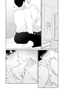 Page 7 of Oniisan, Kawaii ne. 3 - preview thumbnail